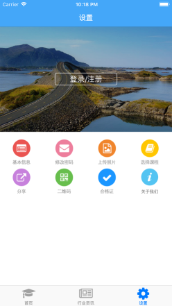 司機伙伴