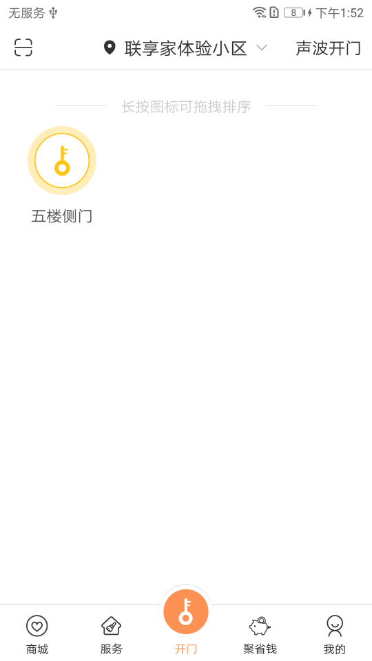 聯享家