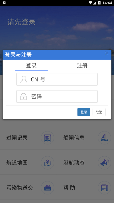 便捷過閘