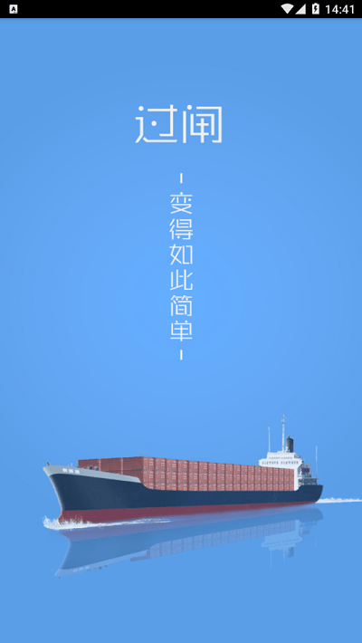 便捷過閘