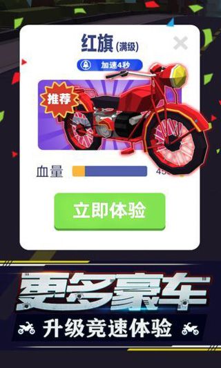 暴力飛車無限金幣版無限鉆石版(Racing Smash 3D)