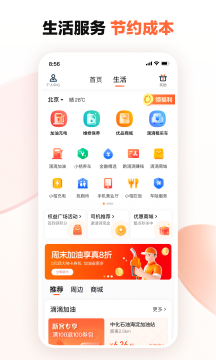 滴滴車主app司機版