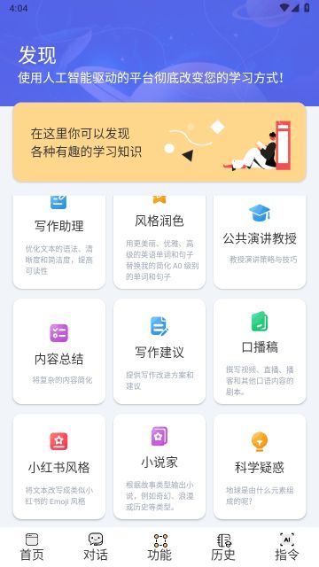 i學習助手