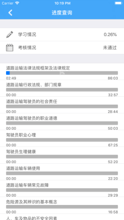 司機伙伴