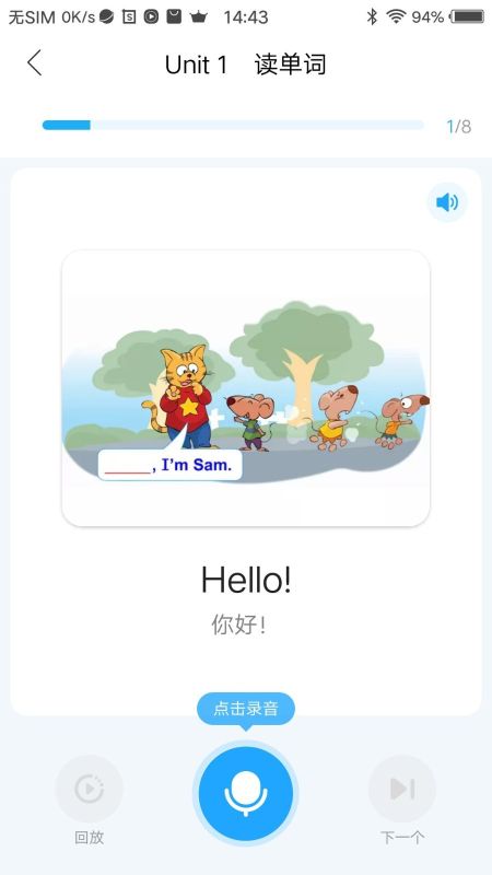 江蘇中小學語音系統