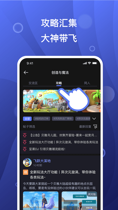 摸魚(yú)社