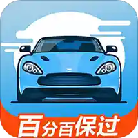 駕考通新版