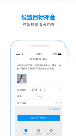 小目標