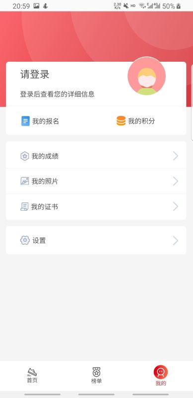 上馬