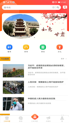 百草園