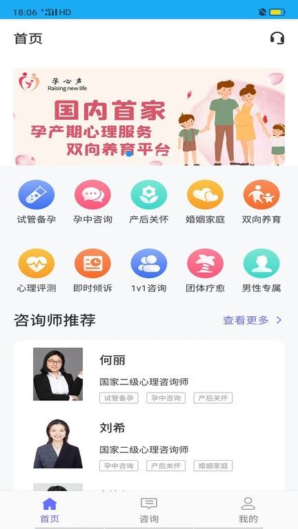 孕心聲