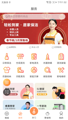 聯享家