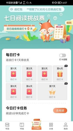 丘狐小說