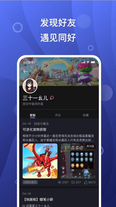 摸魚(yú)社