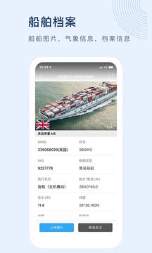 船訊網