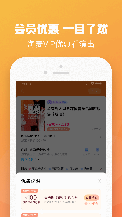 大麥APP