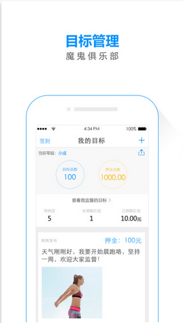 小目標
