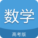 高考數學通