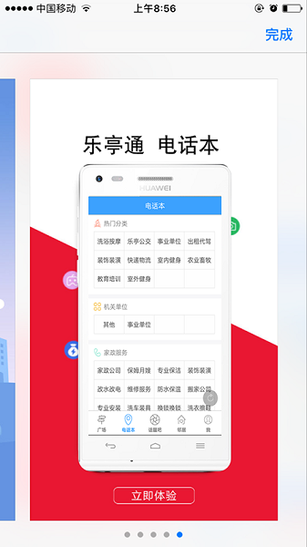 樂亭通