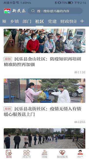 新民樂