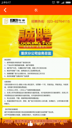 輪行天下