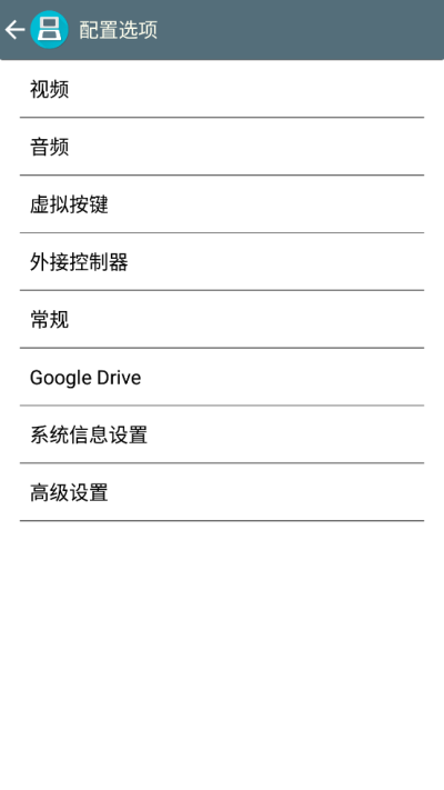 nds模擬器手機版(DraStic)