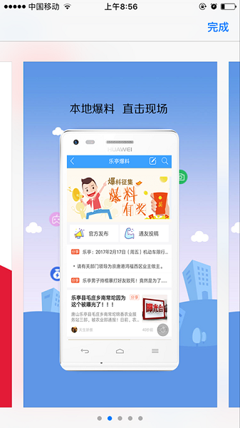 樂亭通