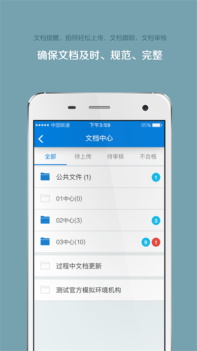 掌上微試
