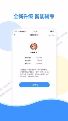 智考寶典
