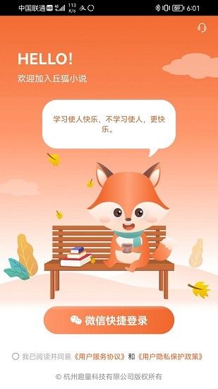 丘狐小說