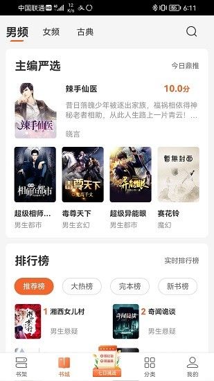丘狐小說