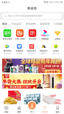 聯享家