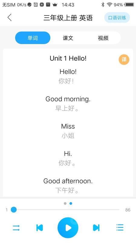 江蘇中小學語音系統