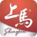 上馬