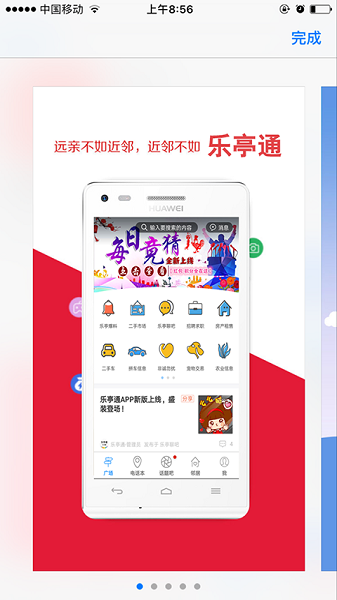 樂亭通