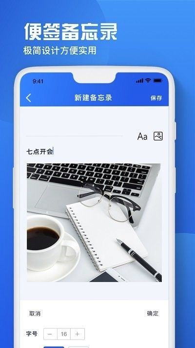 備忘錄恢復