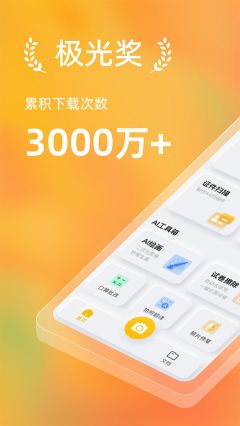 布丁掃描APP