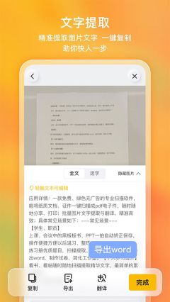 布丁掃描APP