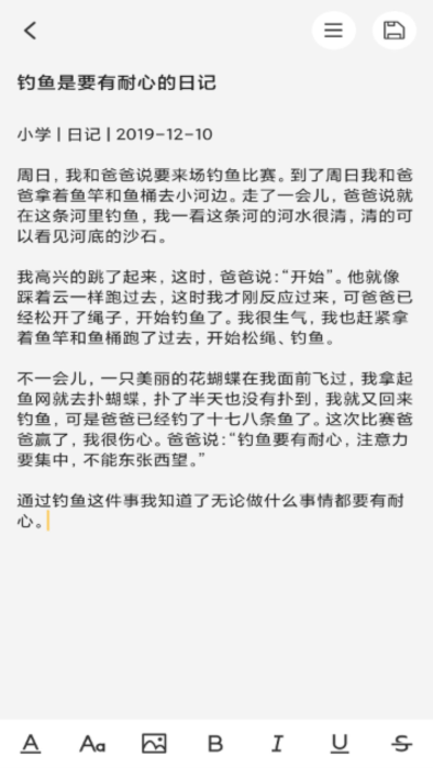 達達記事本