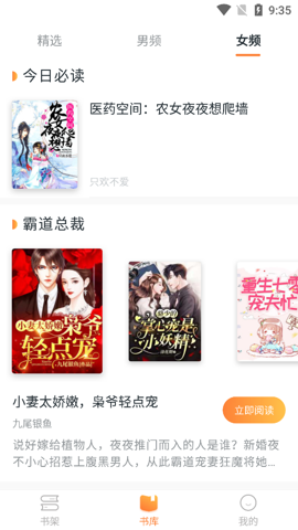 免費小說頭條