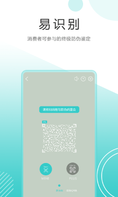 微防偽(S2i)