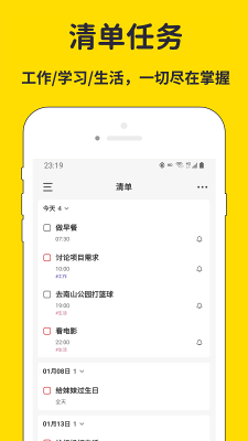 海豚待辦