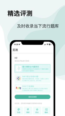 覓測