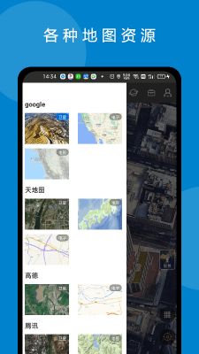六寸地圖