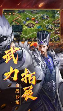 三國群英紀單機版手游