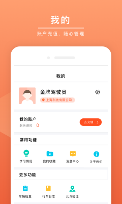 安駕課堂