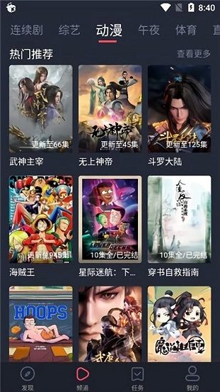麻花視頻app