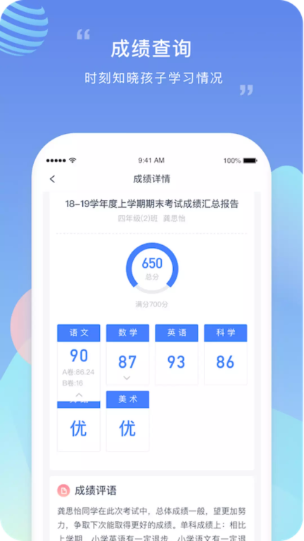 榴蓮校園