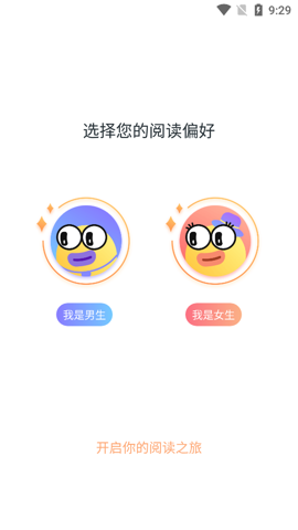 免費小說頭條