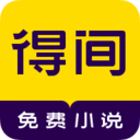 得間小說免廣告版